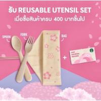 ราคา ⭐️พร้อมส่ง⭐️ Starbucks เซ็ทช้อนส้อม Reusable ในกระเป๋าอเนกประสงค์ ของแท้100% (10958390316)
