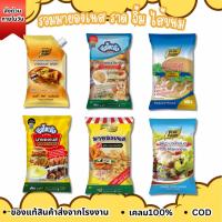 ราคา ส่งด่วน เพียวฟู้ดส์ มายองเนส 850-1000g มายองเนสรสชีส สวีทมายองเนส มายองเนสแซนวิช มายองเนสเบเกอรี่ (26667937944)