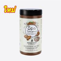 ราคา สครับมะขามขัดผิว​ มะขาม (Spa Scrub)​ ขัดผิว ภูมิพฤกษา 600 กรัม สปาขัดผิวสมุนไพร​ ขัดผิวขาว สครับ (7014898108)