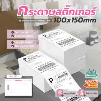 ราคา สติ๊กเกอร์ 100x150 แบบพับ สติ๊กเกอร์ความร้อน สติ๊กเกอร์ใบปะหน้า ไม่ใช้หมึกพิมพ์ Thermal stickers (40857991796)