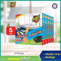 ราคา เรนเจอร์ สเก้าท์ ยากันยุงควันน้อย 12 ชม. 10 ขด (5 กล่อง) (27002750036)