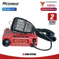 ราคา SPENDER รุ่น TM-581 DTV PLUS เครื่องโมบาย ของแท้ มีทะเบียนกสทช. รับประกันศูนย์ 2 ปีเต็ม (28463754123)