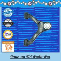 ราคา ปีกนกบน วีโก้ ตัวเตี้ย TOYOTA VIGO 2WD (6375342851)