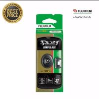 ราคา กล้องFujifilmPreOrder กล่องฟิล์มใช้แล้วทิ้งจาก ถ่ายได้ 27รูป มีแฟลช (1865632264)
