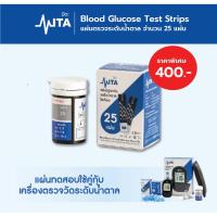 ราคา MITA (มิตะ) แผ่นตรวจน้ำตาลในเลือด แผ่นตรวจเบาหวาน ตรวจน้ำตาล แถบตรวจน้ำตาล แถบวัดน้ำตาล สำหรับใช้กับรุ่น MITA เท่านั้น (25220517722)