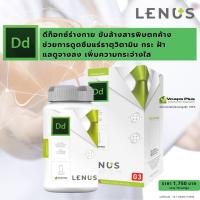 ราคา Dd Lenus Brand G3 Vegen 100% (เกรดพรีเมี่ยมแคปซูล Vcaps 70 Caps) (58523007)