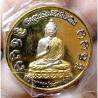 ราคา เหรียญพระพุทธประทานพร - พระอัญญาโกณฑัญญะ ชมรมอาศรมเจษฎาจารย์ วัดสุวรรณคีรี กทม. ตอกโค๊ต เนื้อพิเศษ (G.928) (27984995339)