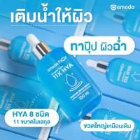 ราคา Amado Face 11X Hya Moisture Repair Serum ( 1 ขวด 100 ml ) (29140502904)