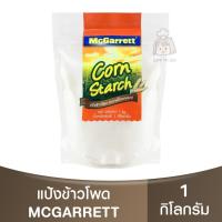 ราคา แม็กกาแรต แป้งข้าวโพด 1 กิโลกรัม McGarrett Corn Starch 1kg. (17196451614)