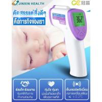 ราคา ปรอทวัดไข้ดิจิตอล รุ่นวัดทางหน้าผาก ใช้งานง่ายมาก (2886334603)