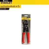 ราคา กรรไกรตัดเหล็กเส้น 8 นิ้ว STANLEY รุ่น14-308 ผลิตจาก เหล็กชุบแข็งเกรด HRC60 (24384513745)