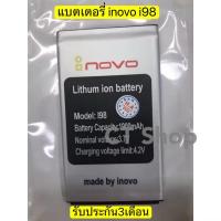 ราคา แบตเตอรี่ inovo i98 รับประกัน3 เดือน 1900mah.. (40773198583)