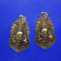 ราคา ทีเดียว 2 เหรียญ...หลวงปู่ทิม ครบ 7 รอบ วัดพระขาว อยุธยา ปี2540....กพ2/1.1 (29863998004)