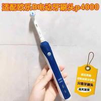 ราคา มิถุนายนแรก Adapt Braun OralB/OralB หัวแปรงสีฟันไฟฟ้าเปลี่ยน OralB D12 P2000 P4000 (43070711103)