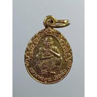 ราคา A6381 เหรียญหยดน้ำเล็ก หลวงพ่อคูณ วัดบ้านไร่ รุ่นกูให้รวย (23176740376)