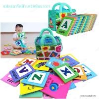 ราคา แฟลชการ์ดผ้าภาษาอังกฤษ A-Z Flash Card ซักได้ การ์ดคำศัพท์ผ้าเสริมสร้างความจำ (18380002092)