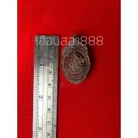 ราคา เหรียญบูชาครูหลวงพ่อเปิ่น (7153449604)