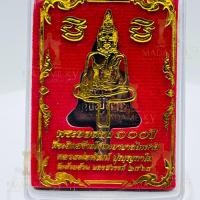 ราคา พระยอดธง ๑๐๐ปี เนื้อชนวน หลวงพ่อพัฒน์ รูปหล่อยอดธง ประกันพระแท้ (25867230918)