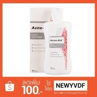 ราคา Acne Aid Liquid Cleanser (สีแดง) (1211742531)