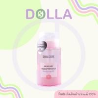 ราคา ซีเวนน่า คัลเลอร์ส มอยซ์เจอร์ เมคอัพ รีมูฟเวอร์ โรซ คลีนซิ่ง Sivanna Colors Moisture Makeup Remover Rose Cleaning 180g (17899521712)