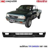 ราคา แผงใต้ กันชนหน้า ISUZU TFR 1987-1995 (มังกร) เทียบแท้ งานดิบ (22452955490)
