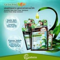 ราคา Catherine Ezi แคทเธอรีน อีซี่ แชมพู ปิดผมขาว สูตรสาหร่าย (9679416877)
