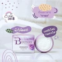 ราคา บูชชี่ไวท์ ครีมทารักแร้ Bootchy Whiteของแท้(พร้อมส่ง) (12443464582)