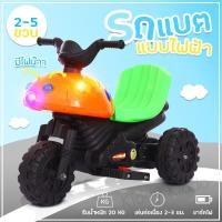 ราคา Kiddy Kiddo มอเตอร์ไซต์ไฟฟ้า รถแบตไฟฟ้า เต่าทองไฟฟ้า มอเตอร์ไซต์เด็ก รถแบตเตอรี่เด็ก (11311768420)