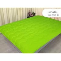 ราคา ผ้านวมสีพื้นขนาด5ฟุต (60x80 นิ้ว) (23717652106)