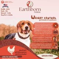 ราคา Earthborn Weight Control อาหารสุนัข สูตรโฮลิสติกควบคุมน้ำหนัก (27454968436)