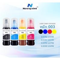 ราคา หมึก 003 Epson L3210 L5290 L3250 L3216 น้ำหมึก L3256 L1210 L3550 L1256 L1216 i3210 Ecotank สำหรับเครื่องพิมพ์แท็งค์หมึ (42705336012)