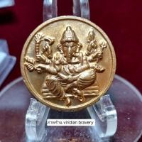 ราคา เหรียญพระพิฆเนศ หลังเสาชิงช้า ขอบเหรียญตอกสท. ออกวัดสุทัศน์ฯ ปี 50 *กล่องเดิมวัด* (27116225768)