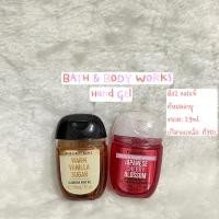 ราคา BATH & BODY WORKS Hand Gel มือ✌ของแท้ตีหมดอายุ (15496439661)