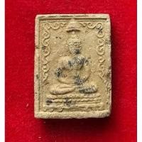 ราคา พระปัจเจกพุทธเจ้ามหาลาภ รุ่น 2 พิมพ์เล็ก หลวงพ่อฤาษีลิงดำ วัดท่าซุง (27709504794)