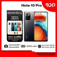 ราคา โทรศัพท์ Redmi Note 10 Pro[5G] 6+128GB / 8+128GB 5000mAh เวอร์ชั่นฮ่องกง เครื่องใหม่ (รับประกัน 1ปี) พร้อมส่ง (24228075733)
