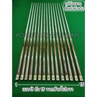 ราคา ไม้คิว 2ท่อน จำปาเล็บ 5จำปา ด้ามน้ำตาล (25292378230)