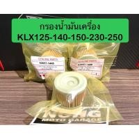 ราคา กรองน้ำมันเครื่อง KLX125-140-150-230-250 Dtracker (25164893857)