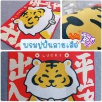ราคา (สินค้าคุณภาพดี) พรมเช็ดเท้าลายเสือ พรมลายเสือ พรมสีแดง พรมปูพื้น สำหรับตกแต่งบ้าน พร้อมส่ง สินค้าในไทย (10288361496)