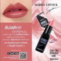 ราคา ลิป daiso สีเมเปิ้ล (1899411932)