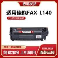 ราคา เหมาะสําหรับ Canon FAX-L140 Selenium Drum L140G ตลับหมึก L160 ผงหมึก L120 ตลับหมึกผง FAXL160G ตลับหมึกผง (44119094088)