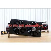 ราคา การ์ดจอเล่นเกมส์ลื่นๆ SAPPHIRE RX 570 4G (27662253822)