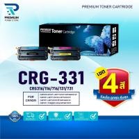 ราคา (แพ็ค4สี)หมึกเทียบเท่า 331/CRG331/CRG-331/331 (CB540-CB543)Canon LBP7100cn/MF8280cw/LBP7110cw/LBP7200cd/LBP7200cdn/MF628 (43211853961)