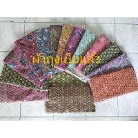 ราคา ผ้าถุงลายไทย ผ้าถุงปาเต๊ะ ลายสวยสีสดเย็บแล้ว (26138294911)