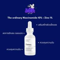 ราคา The ordinary niacinamide 10% + Zinc 1% เซรั่มลดการอักเสบ กระชับรูขมขุน ผิวแข็งแรง (29937792314)
