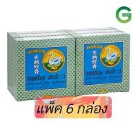 ราคา ยาจุดกันยุง ห่านฟ้า15 แพ็ค6กล่อง ยากันยุงแบบขด (24513751741)