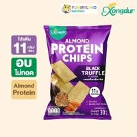 ราคา Xongdur ซองเดอร์ อัลมอนด์โปรตีนชิบส์ (Almond Protein Chips) ซอง 30 กรัม (42365037146)
