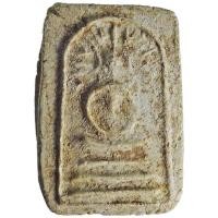 ราคา สมเด็จรัศมี หลวงปู่ศุข วัดปากคลองมะขามเฒ่า ปลุกเสก ปี ๒๔๖๐ (เนื้อผงมวลสารเก่าของหลวงปู่ศุข) ออกวัดคลองขอม จ.สุพรรณบุรี (5240973964)