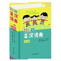 ราคา นักเรียนประถม พจนานุกรมภาษาอังกฤษ-จีน ฉบับสี นักเรียนประถม พจนานุกรมภาษาอังกฤษ-จีน ฉบับสี ดี (42373053960)