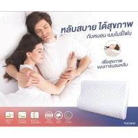 ราคา หมอนเมมโมรี่โฟมเพื่อสุขภาพ นอนคู่ไบรท์วิน (8603378506)
