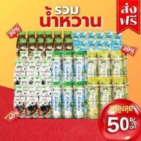 ราคา คุ้มเวอร์!! (ราคา/12ขวด)เครื่องดื่มน้ำผลไม้/เมจิกฟาร์ม/น้ำมะพร้าว/เฉาก๊วย/น้ำตาลสด/ขนาด240มล./ขาด250มล.พร้อมส่ง [ส่งฟรี] (25690404836)
